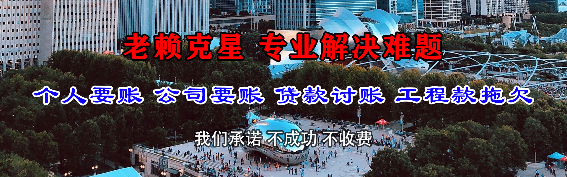 天台讨账公司